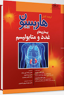 ترجمه کامل هاریسون 2022 بیماری  های غدد و متابولیسم